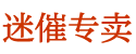 三仑座货到付款